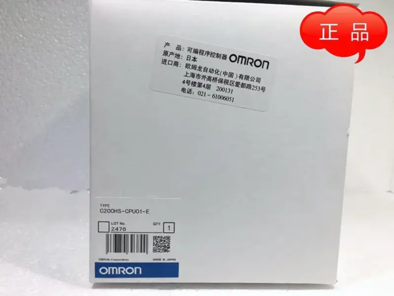 OMRON C200HS-CPU21-D