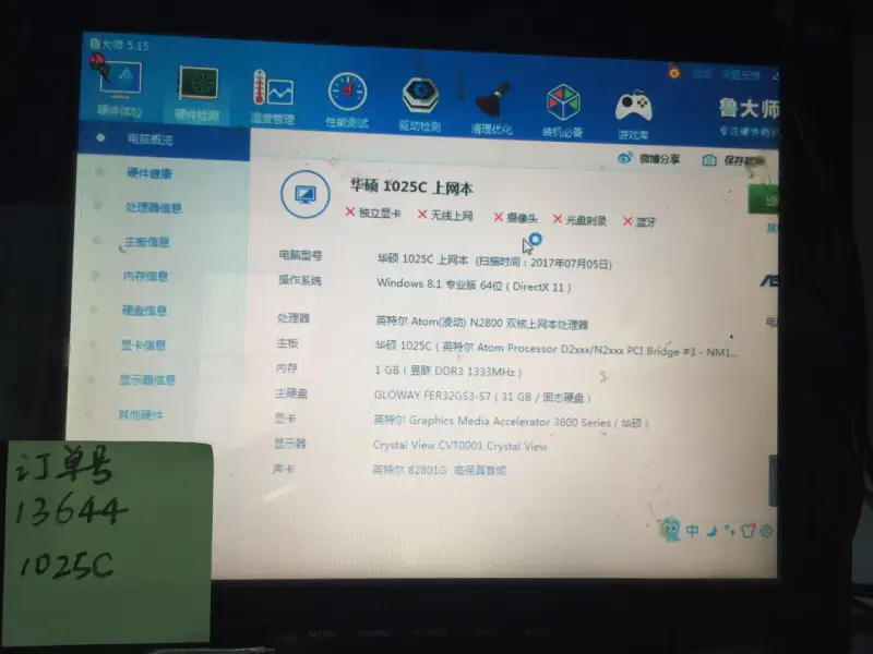 Asus 1025C Hauptplatine