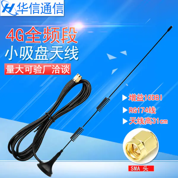 5DBI 4G SMA Antenne + Pipex Pigtail für Quectl EC25-AU/EC21-A/EC20-E/UC20-E UC15/EC25-E MINI PICE/EC25-J MINI PICE