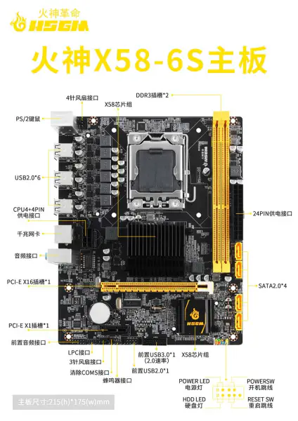 Hsgm X58-6s Lga 1366 Cpu Sockel 8*usb2.0 Port Computer Server Motherboard